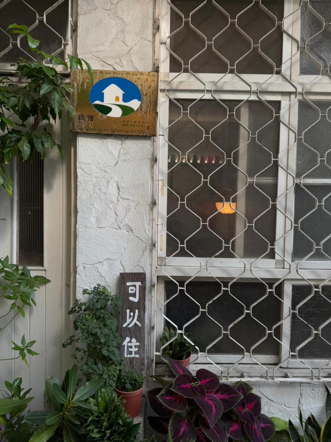 可以住canlive Tainan Exterior photo